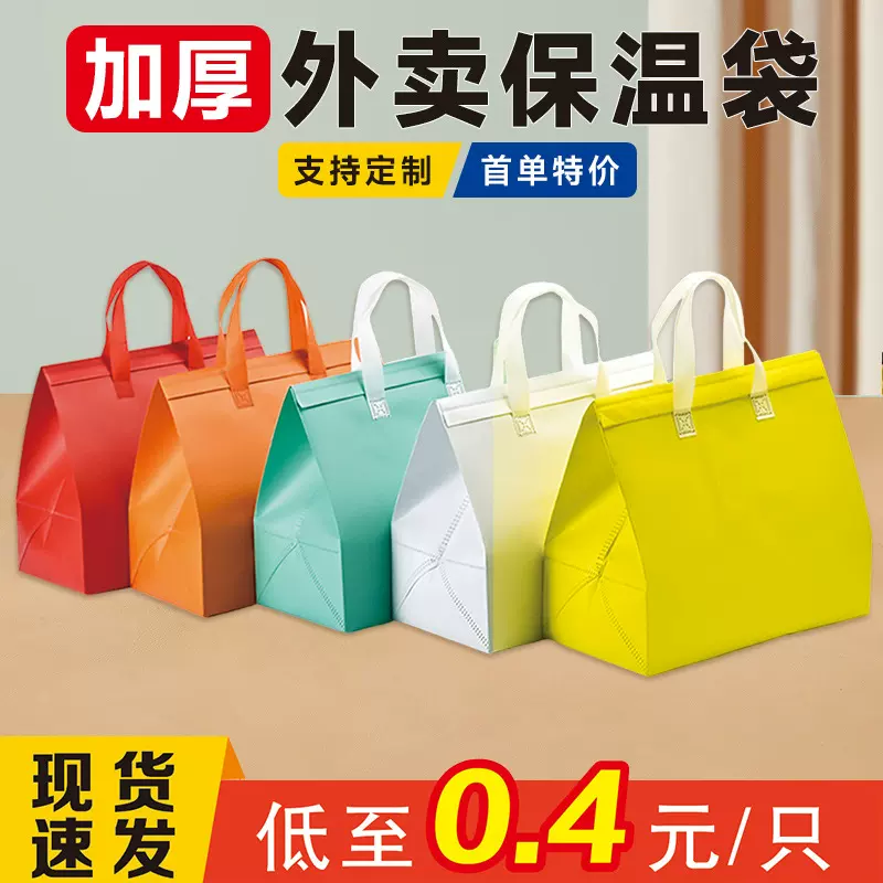 一次性无纺布保温袋外卖打包袋定制烧烤火锅铝箔袋子手提袋批发