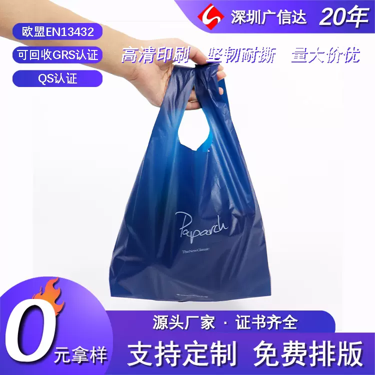工厂塑料袋购物袋水果零食手提加印logo加厚背心袋购物外卖袋