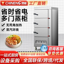 炊事设备;肉品加工设备;食品杀菌设备