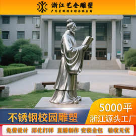 大型不锈钢校园雕塑图书馆广场文化景观摆件知识主题金属工艺定制