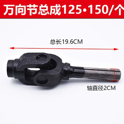 The Universal Joint of the Three-Wheel Motorcycle engine and accessories - 125150-type-diameter-2cm-cross-shaft-assembly