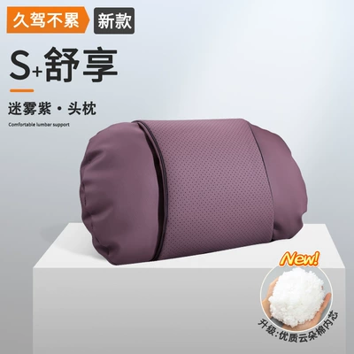 Headrest, Changan dark blue S7 Special - perforated-ventilation-fog-purple-headrest-1-pack