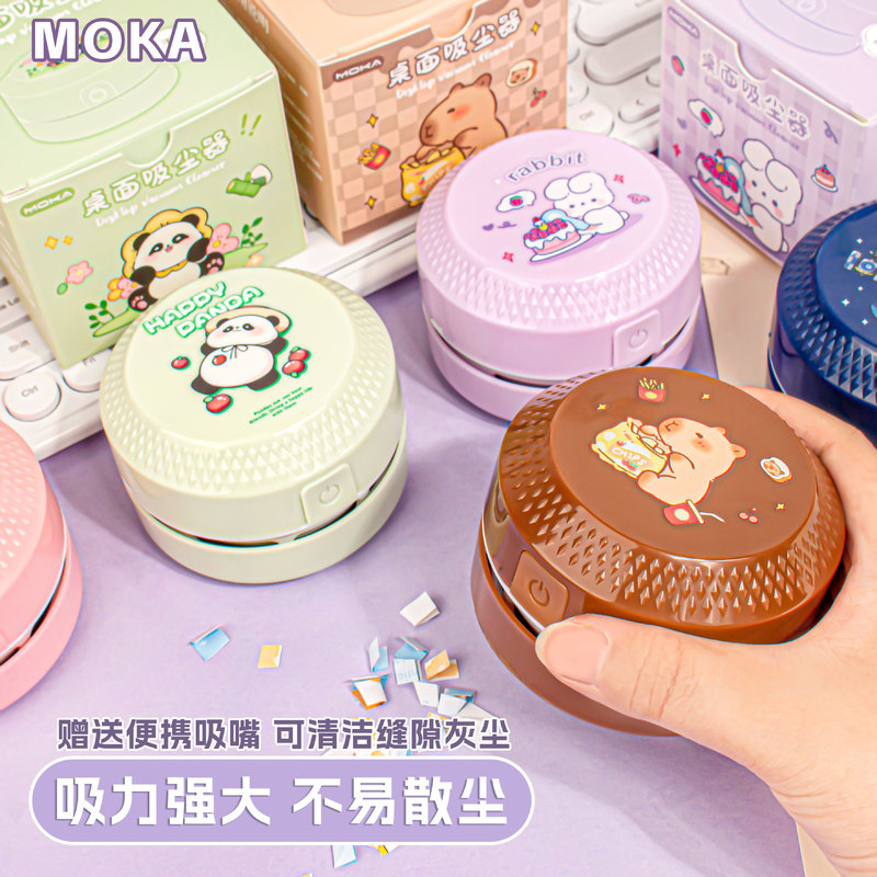 Student Cleaner Rubber Scrap Desktop Vacuum Cleaner Charging Eraser Scrap Desktop Cleaning Artifact Kabibala