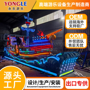 Customized New Large 24-Seat Drifting Pirate Ship Kidsren's Playground Outdoor Amusement Equipment Square Park Amusement Park