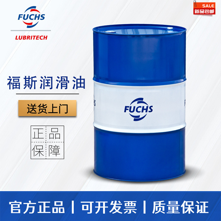 福斯FUCHS HYDROTHERM 46 M可生物降解水溶性阻燃抗燃液压液油