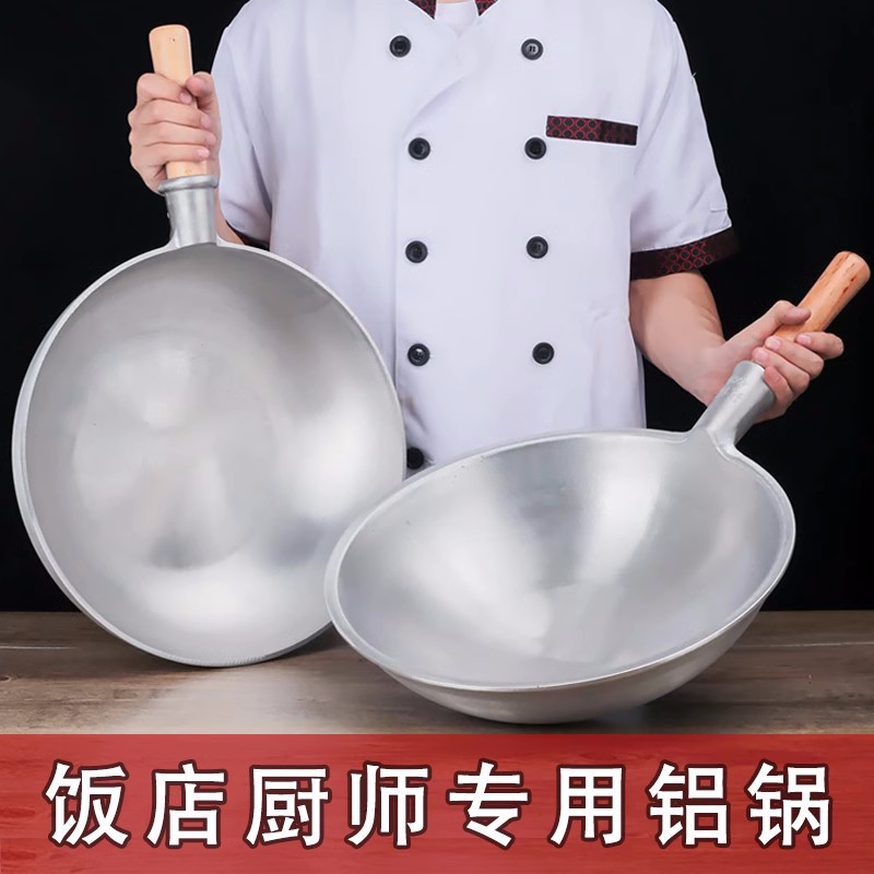 순수 알루미늄 냄비 두꺼운 상업용 대형 말 스푼 논스틱 팬 플랫 바닥 원형 바닥 볶음팬-양파와 해삼 볶음팬, 랍스터 팬 코팅 없음