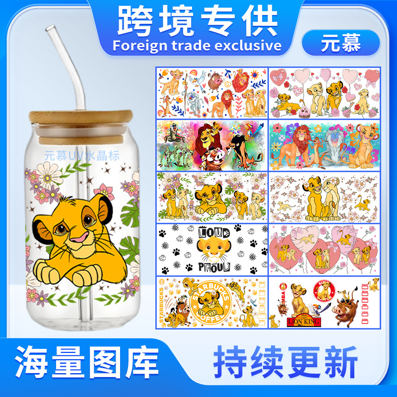 狮子王-元慕.jpg
