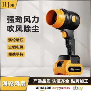 New violent turbo fan household handheld wireless lithium electric dust collector industrial turbo hair dryer cross-border wholesale