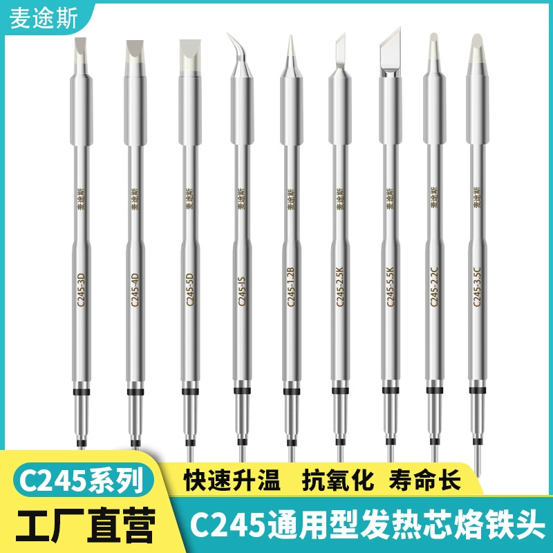 Наконечник для паяльника C245, оригинальный универсальный нагревательный элемент, в наличии, интегрированный нагревательный элемент, специализированный паяльный наконечник T245