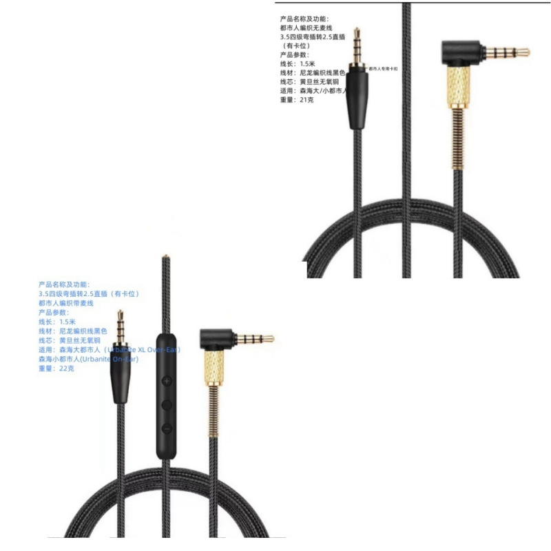 Cable de auriculares de disparo especial correa de nylon tejida cable de enlace de cable de actualización de reemplazo sin trigo