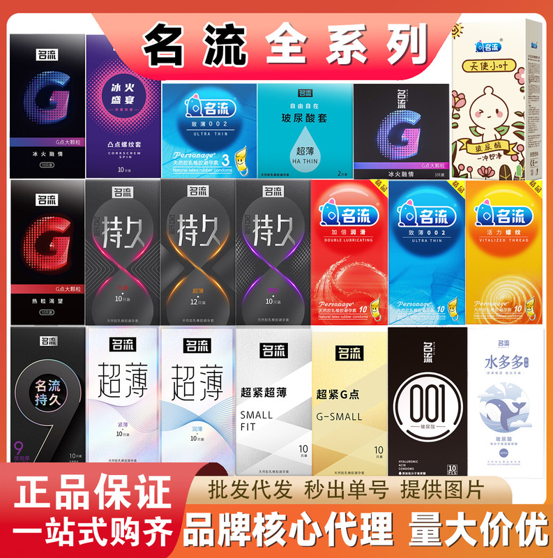 Celebrity Condoms Ultra-Thin Naked Long-Lasting Night 001 Zero-Sense Adult Sex Toys Wholesale Hyaluronic Acid