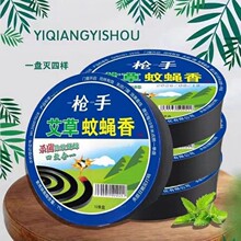 蚊蝇香灭苍蝇蚊香餐饮饭店专用无味一闻死户外野外家用强力灭蚊王