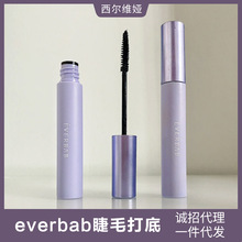 纹丝不动everbab睫毛打底膏防水纤长卷翘雨衣定型液不易晕染正品