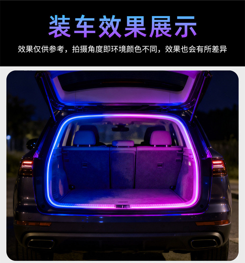High-Brightness 64-Color Fantasy Car Lighting Trunk Atmosphere Light Interior Decoration No-Wiring Sensor Trunk Light Strip