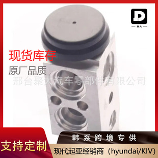 Source Factory Spot 39210-03055 3921003055 Expansion Valve Suitable for Hyundai Kia