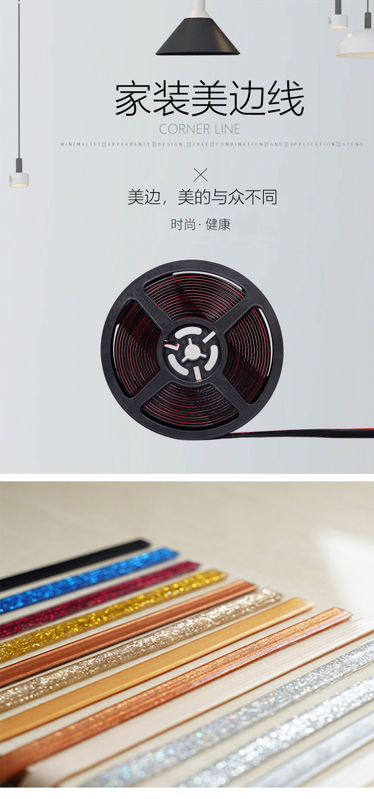 自粘美边线美缝线家用吊顶背景墙美缝贴石膏线装饰线条阴角美边线