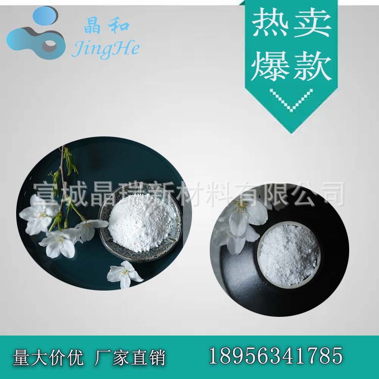 15nm 纳米氧化锌 催化剂材料 用锌白 宣城晶瑞