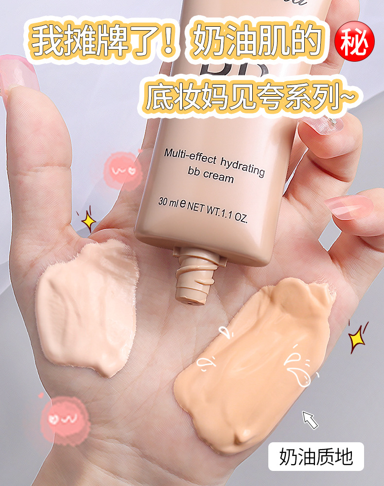 Multi-effect clear bb cream, concealer, women's moisturizing, long-lasting makeup without smuffing, student skin repair and brightening, isolation cream Foundation details Picture