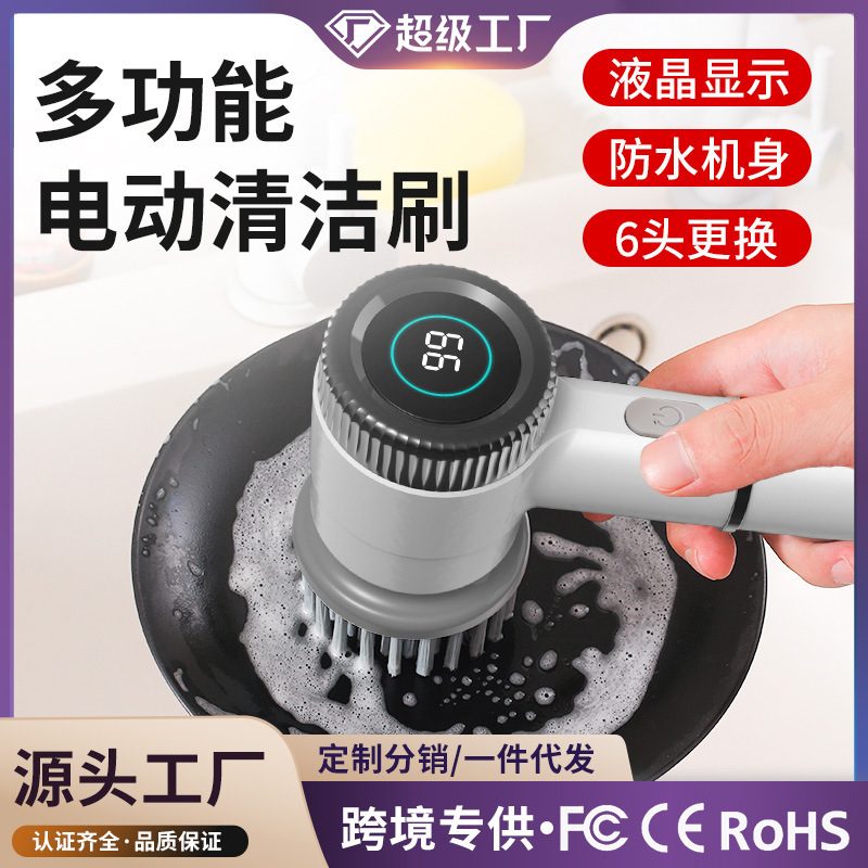 新しいクロスボーダーロイヤルスター/栄事達多機能電動清潔ブラシ無線家庭用ブラシ靴キッチン浴室|undefined
