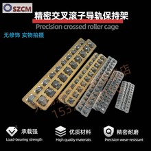 VR6交叉滚子导轨保持架国产替代THK/IKO滚珠导轨V2V3V4V6V9V1