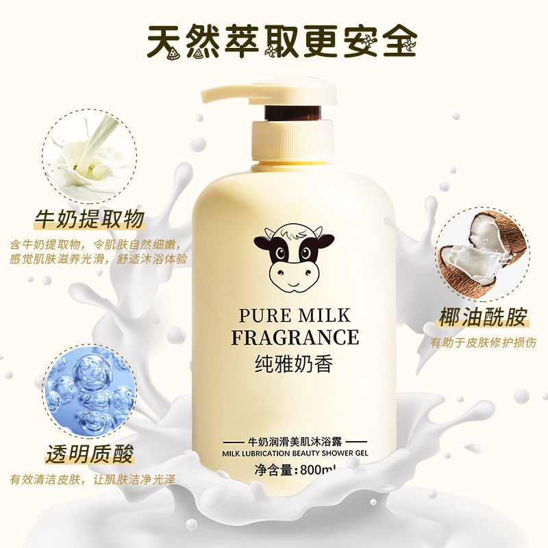 韓国の牛乳の香りの入浴剤は持続的に香りを残します。|undefined