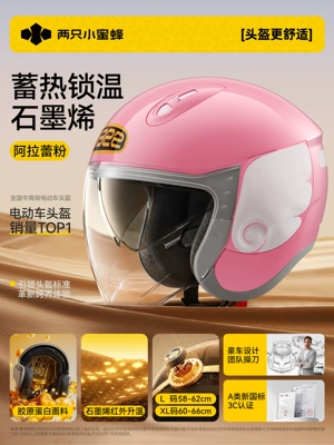 Helmet Corporate Purchasing Gifts, Motosiklet dəbilqələri - l-size-54-62cm-2nd-generation-graphene-volcano-velvet-pr0-angel-wings-ordinary-mirror-anti-fog-agent