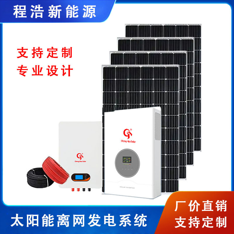 兰州家用100w 200w 300w 400w 500w太阳能发电 光伏发电机