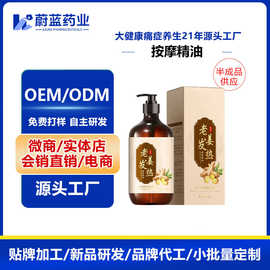 定制老姜按摩精油发热全身舒缓通经络开背推拿刮痧艾草生姜精油