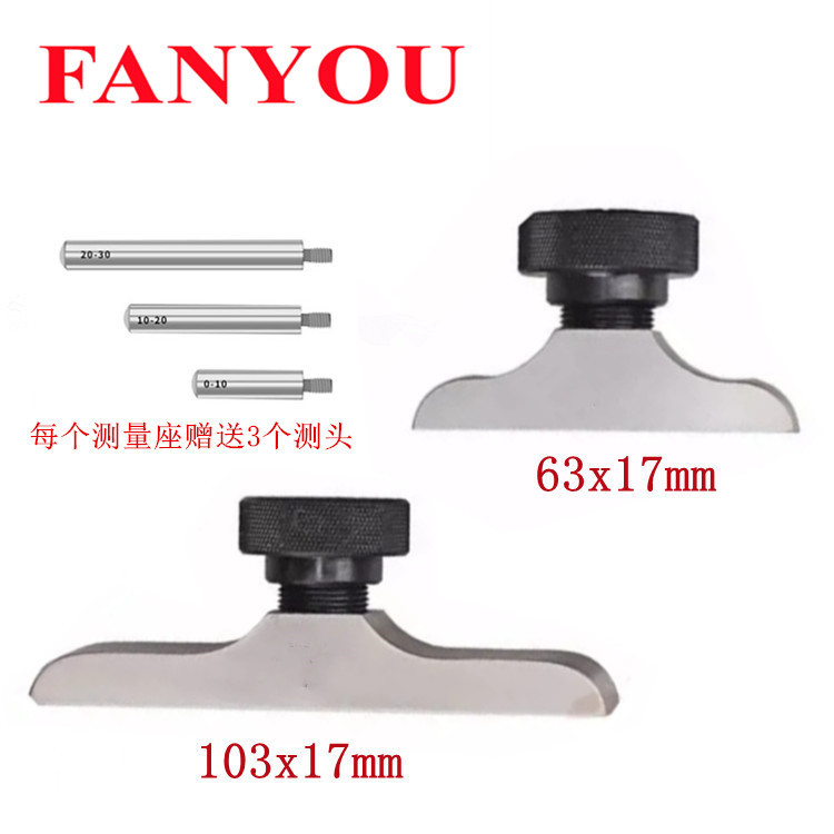 凡莜 深度座 测深桥  百分深度表  深度表表座 千分表底座测量桥