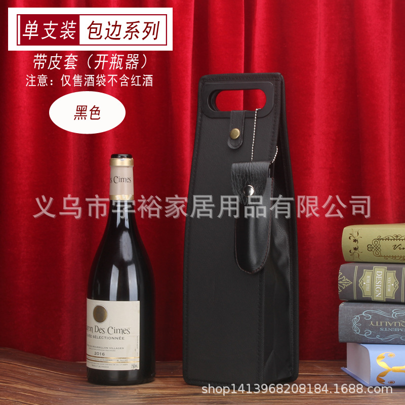 单支+开瓶器- 黑色.jpg