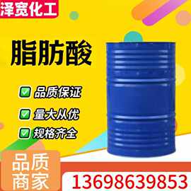 工业级切削液妥尔油脂肪酸金属润滑剂矿石浮选剂妥尔油酸