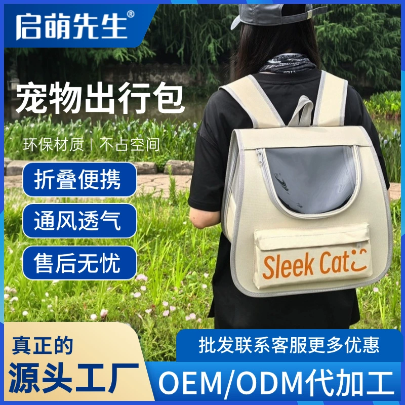 Новая сумка для кошек, портативная сумка для прогулок, дышащий складной рюкзак для домашних животных, оптовая продажа для кошек и собак