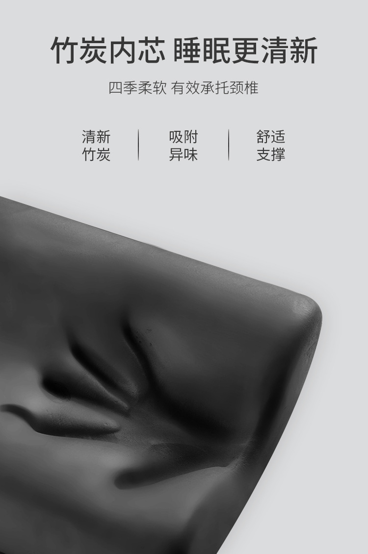 凝胶面包枕-竹炭_11
