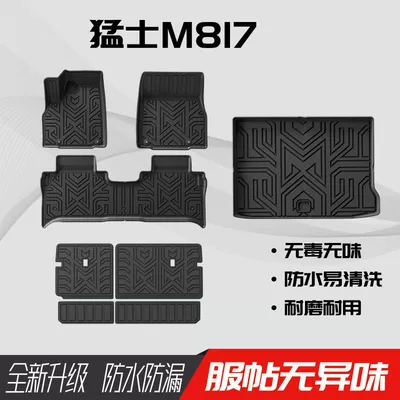 Universal Foot Pad: Waterproof Car Modification Accessories Trunk - single-layer-tpe-floor-mat-trunk-mat-backrest-mat-regular-style