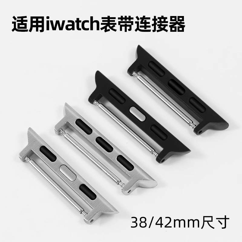 Suitable for iWatch Strap Quick Release Ear Connector Metal 14/22mm Accessories Converter Apple Connector Suitable for iWatch Strap Quick Release Ear Connector Metal 14/22mm Accessories Converter Apple Connector