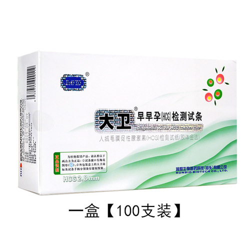 David Early Pregnancy HCG Test Strips 100 Pack Pregnancy Test High-Precision Pregnancy Ovulation Test Strips