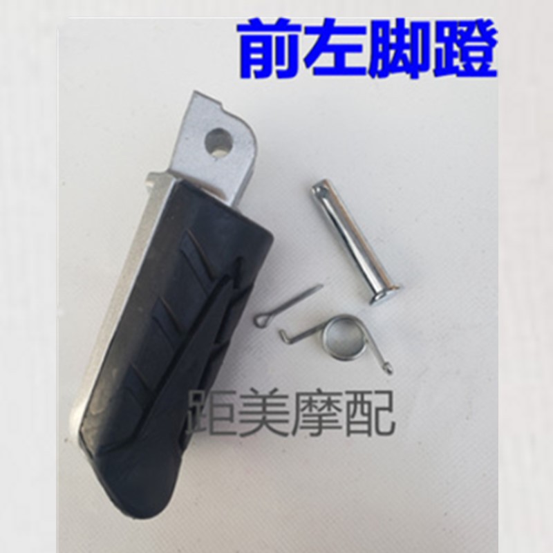 S / F M3 pedales delantero de mono M5M6 pedales de motocicleta eléctrica de muñeca pedales de pie pie de pie