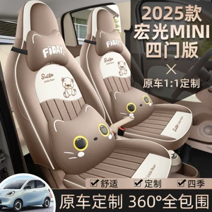2025 Wuling Hongguang Mini dördqapılı versiya üçün cizgi film oturacaq üzlükləri.