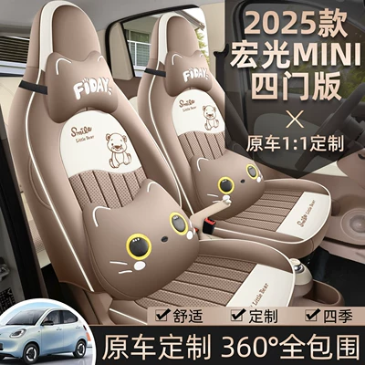 Modelə uyğun (Original) oturacaq örtükləri, Version, Mini Cartoon Car Seat