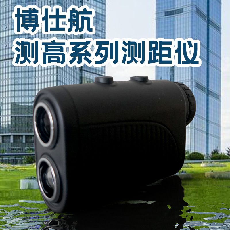 博仕航BSH600手持式激光测高测距仪测距望远镜农业林业电力测绘