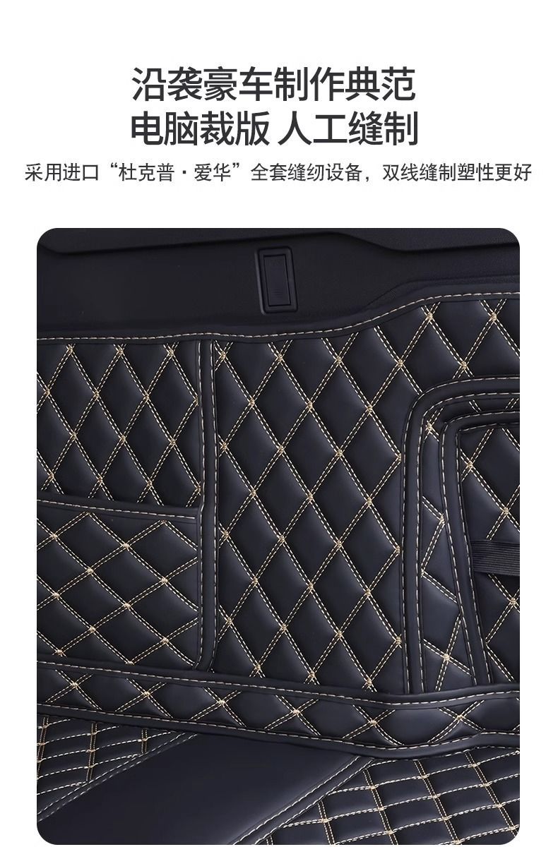 Applicable Chery Ruihu 9 Trunk Mat Encloses 23-24 5-seat 77 Auto Supplies Trunk Mat Decoration New