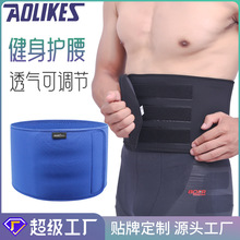 厂家直销透气运动健身腰带运动篮球跑步保暖用品户外腰带现货批发