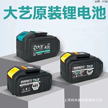 大艺电池48VF88VF84D新款A3原装9000毫安锂电池江苏大艺210垒德株