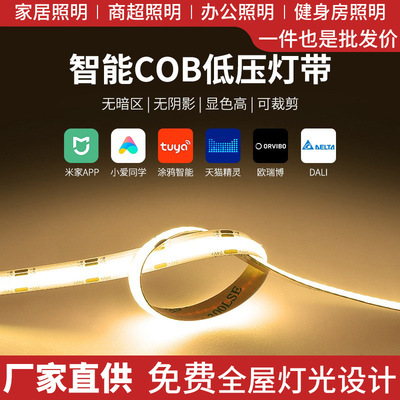Светодиодная умная светодиодная лента для гостиной, самоклеющаяся потолочная линейная лампа для создания двойных век