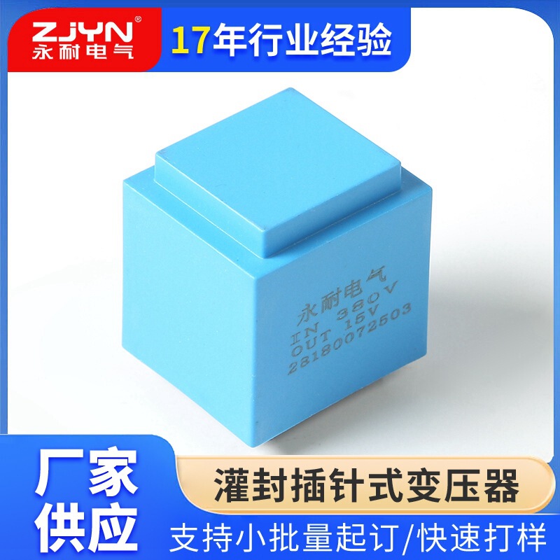 High-Power Forward and Reverse Remote Control Water Pump Motor 380V Transformer Switch Thermostat 15V Low Frequency Transformer