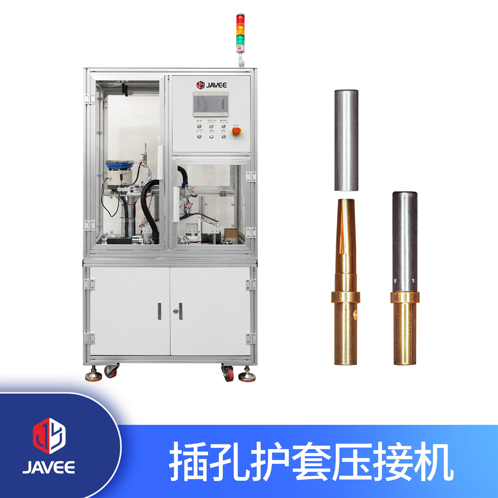插孔护套压接机#非标自动化设备#矩型连接器#机器#自动化生产线