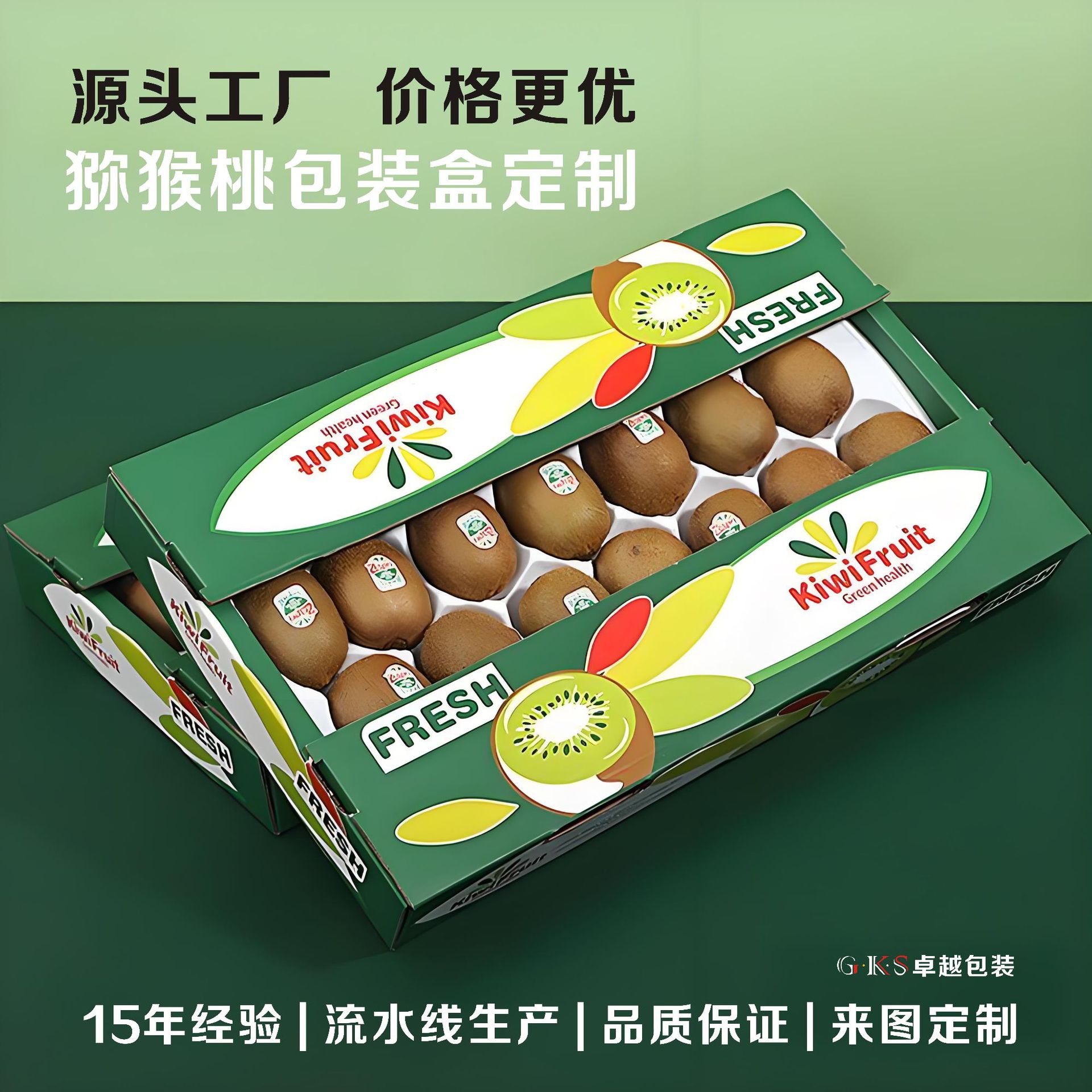 四川包装厂猕猴桃包装盒24个装瓦楞纸礼盒六个果水果箱水果礼盒