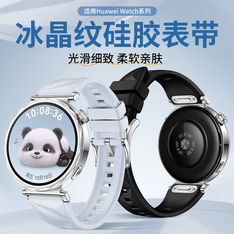 Huawei GT5 アイスクリスタルパターンシリコン時計ストラップ新しい 18 ミリメートルユニバーサルプッシュ式 Huawei シリコン時計ストラップに適しています|undefined