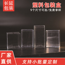 pvc�F؛���ϰ��b�ж���͸�����yƷ�����ܿ��ȵ�����ʳpet�ж���