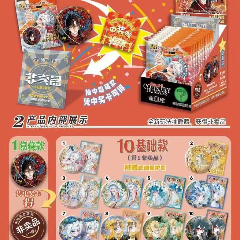 新作ARバジ浮き彫り工芸夜光ブラインドボックス小カード透かしカードバッジ恋と第五周辺グッズバジ谷子|undefined